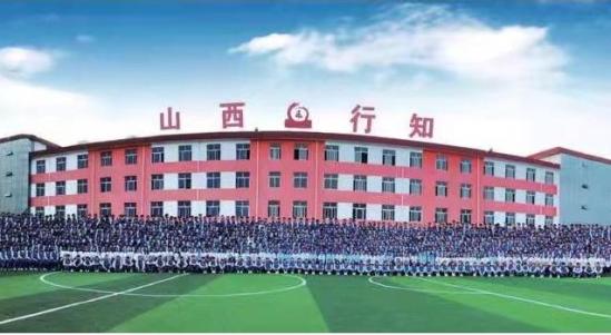 山西行知技工学校2025招生简章 招生对象+报名方式 山西行知技工学校2025招生简章 招生对象+报名方式