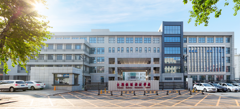 太原铁路机械学校2025年招生简章 招生专业+报名条件 太原铁路机械学校2025年招生简章 招生专业+报名条件