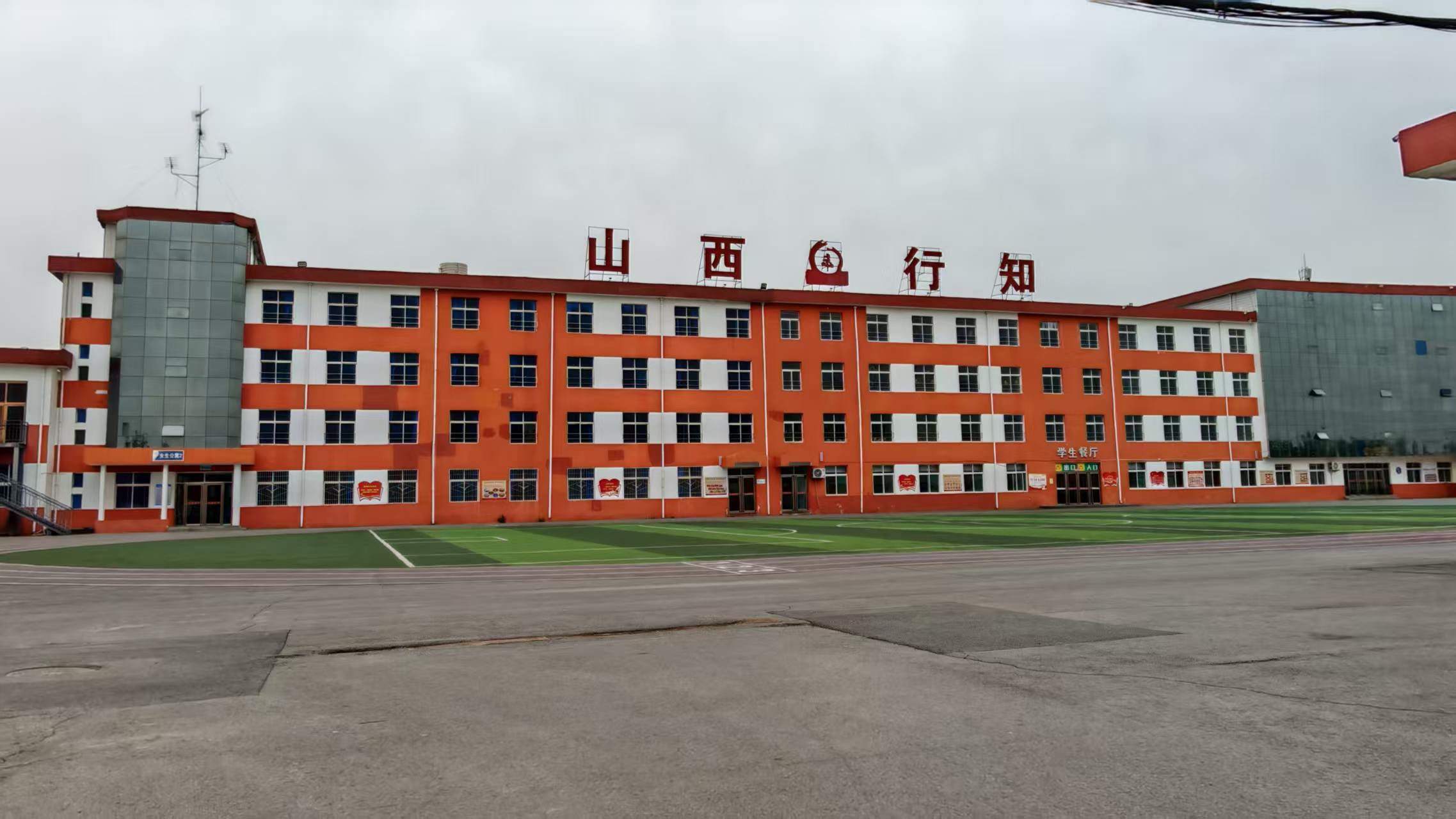 山西行知高级技工学校2026年最新招生简章