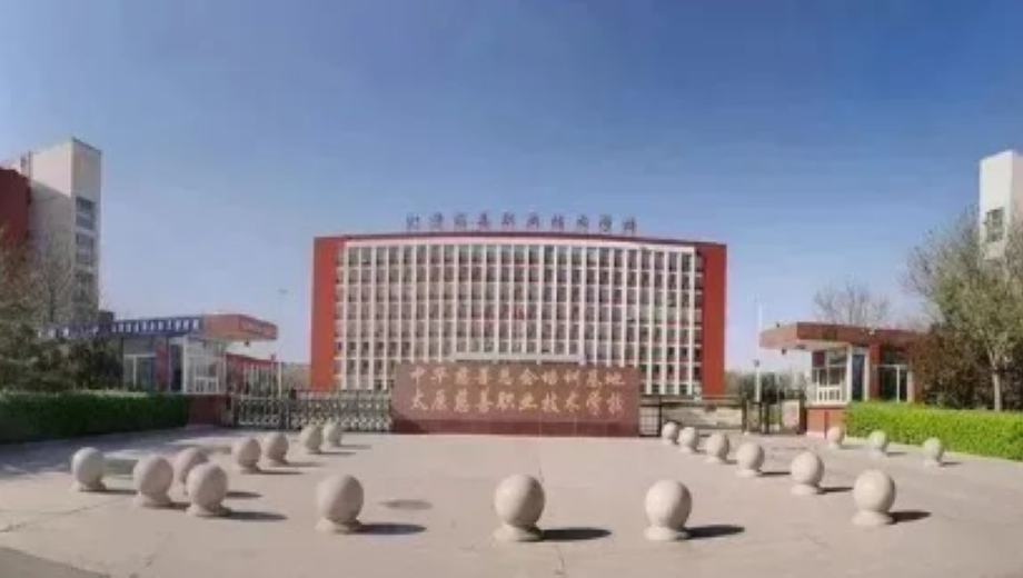 太原慈善职业技术学校2026年招生简章 附招生对象+条件+招生专业