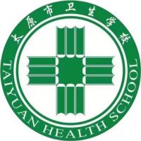 太原市卫生学校
