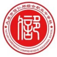 太原市信仁邦综合职业中学校