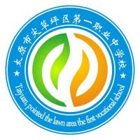 太原市尖草坪区第一职业中学校
