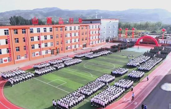 山西行知技工学校