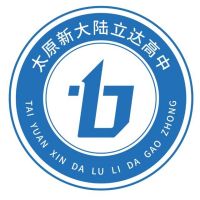 太原市新大陆立达职业高中