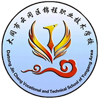 大同市云冈区锦程职业技术学校