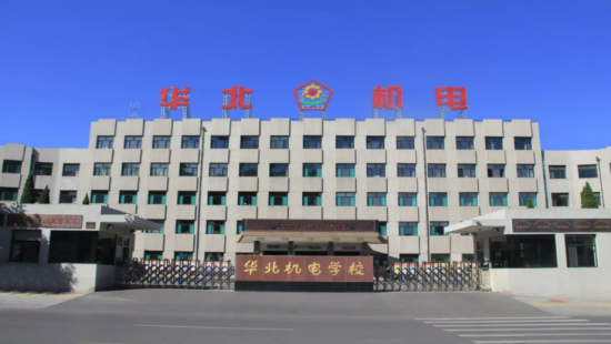 华北机电学校