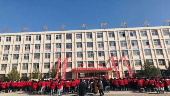 壶关县职业中学校