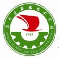 长子县职业技术学校