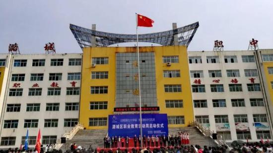 潞城区职业高级中学校