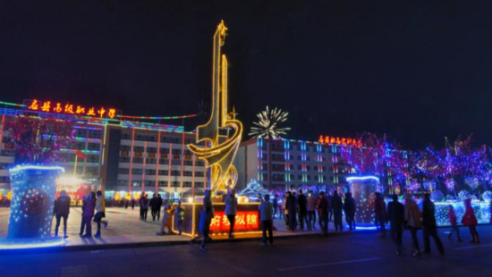 朔州市应县职业技术学校