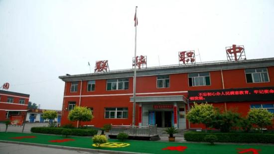 介休市联华电子职业学校