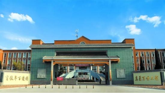 河津市职业中学