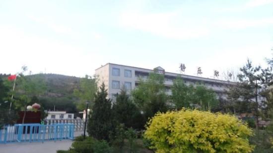 静乐县职业中学校