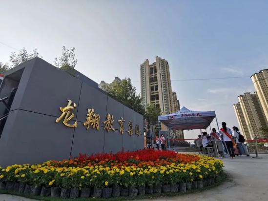 运城龙翔高级技工学校