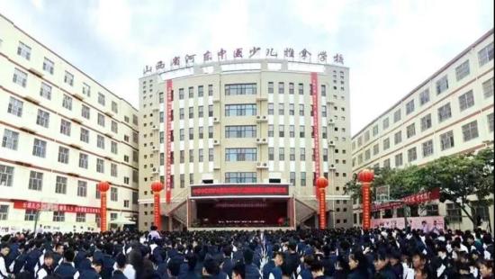 山西省河东中医少儿推拿学校