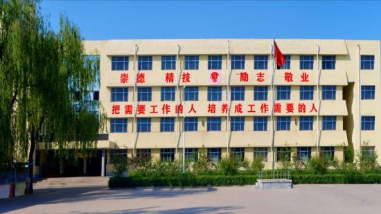 汾阳市高级职业中学