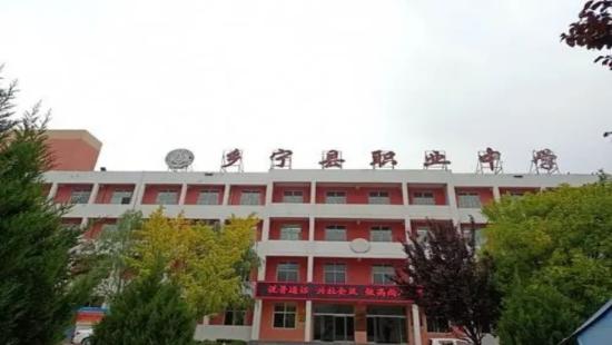 乡宁县职业中学