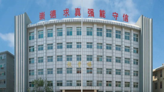 临汾高级技工学校